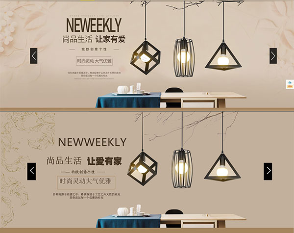 点亮生活之美 淘宝家居灯具精选