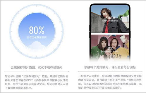 手机显示云服务器 从新手机迁移数据是否麻烦？无需担心，OPPO云服务为您提供全方位数据处理与存储